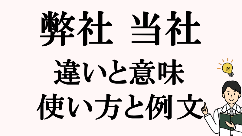 立つ,建つ,違い,使い方,例文